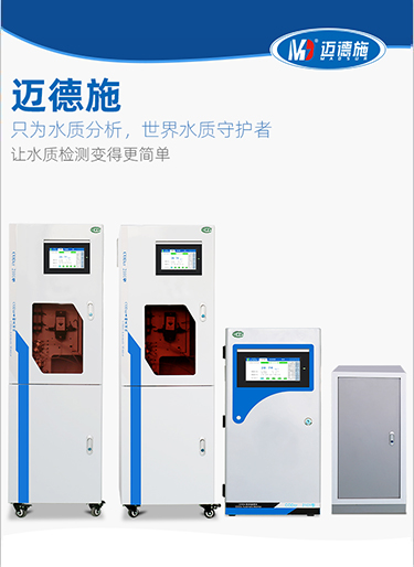 水中錫監測設備有哪些特點? 水中錫監測設備有哪些特點?